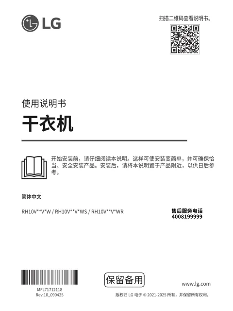 LG RH10V3MVTW.BMBPEPN